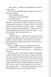 Перетнувши межу. Книга 1 10311027753 фото 6