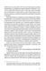 Палій 10311027939 фото 6