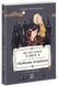Детективне бюро &laquo;Замкова шпарина&raquo;. Книга 1 10311034262 фото 1