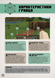 MINECRAFT Посібник з виживання 10311033538 фото 7