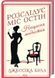 Нещасна модистка. Розслідує міс Остін. Книга 1 10311027046 фото 1