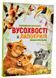 Вусохвості й лапокрилі. Читанка про тварин 10311006503 фото 1