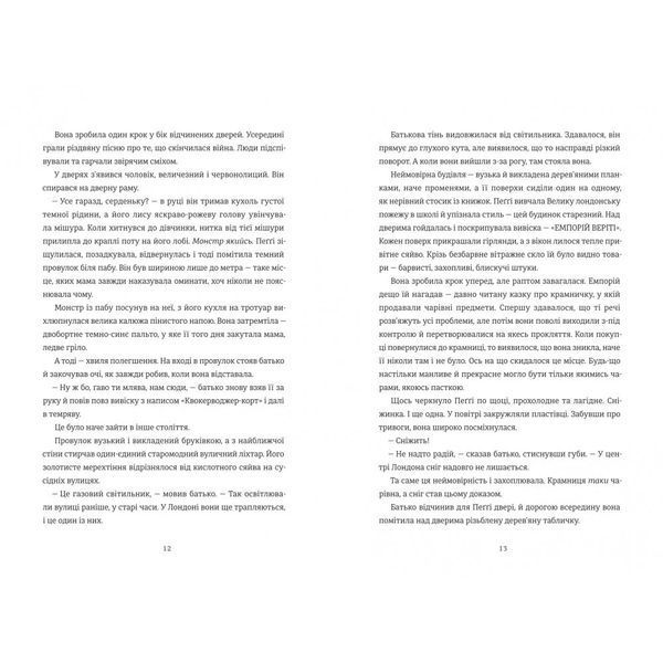 Вбивство у різдвяній крамничці 10311032730 фото