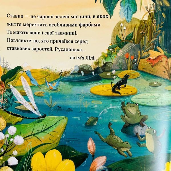 Русалонька Лілі 10311024292 фото