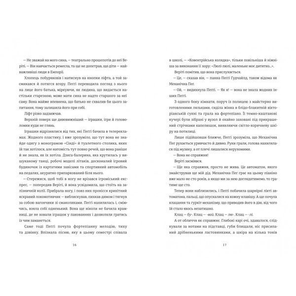 Вбивство у різдвяній крамничці 10311032730 фото