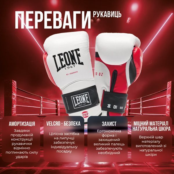 Боксерські рукавиці Leone GN113 IL TECNICO N3 White 10 унцій (бинти 4 м. в комплекті) GN113_White_10oz фото
