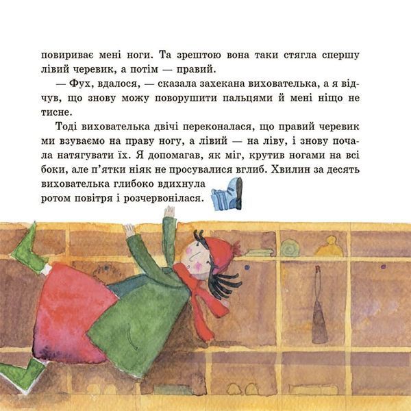 Оповідання для реготання 10311027616 фото
