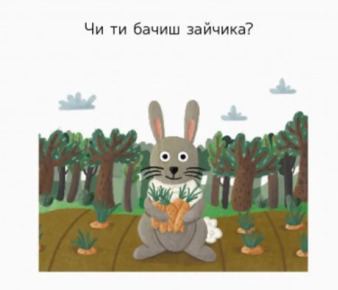 Улюблені тваринки. Лісові розбишаки 10311010197 фото