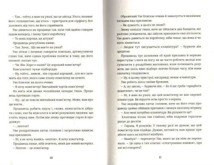 Чоловік на ім'я Уве 1031161560 фото