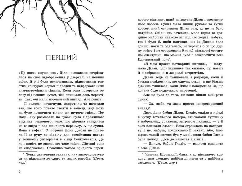 Провідник. Вигнанці. Книга 3 10311028435 фото