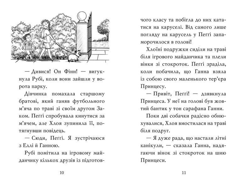 Мопс, який хотів стати русалонькою Книжка 5 10311012146 фото