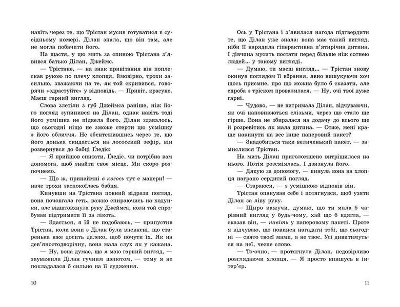 Провідник. Вигнанці. Книга 3 10311028435 фото