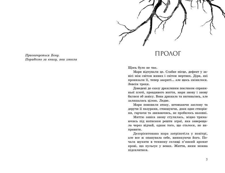 Провідник. Вигнанці. Книга 3 10311028435 фото