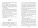 Санаторій. Книга 1 10311015837 фото 7