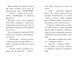 Мопс, який хотів стати русалонькою Книжка 5 10311012146 фото 2