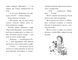 Мопс, який хотів стати русалонькою Книжка 5 10311012146 фото 4