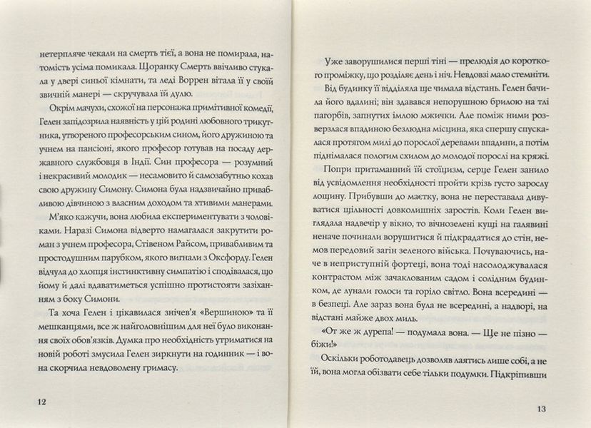 Гвинтові сходи 1031172060 фото