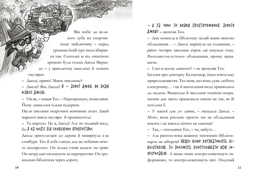 MINECRAFT. Зламаний код (paperback) 10311033927 фото