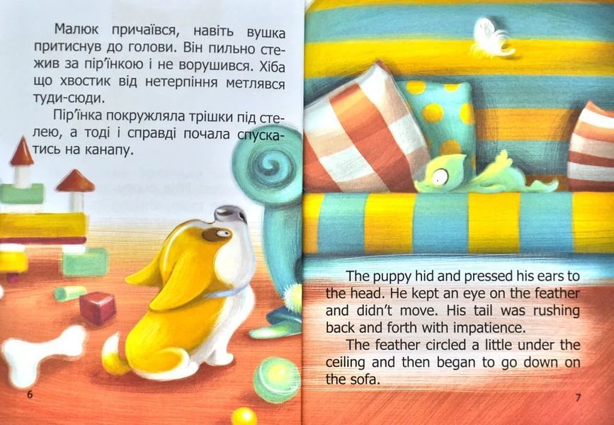 Малюк Коргі вчиться рахувати / Little Corgi Learns to count 10311003641 фото
