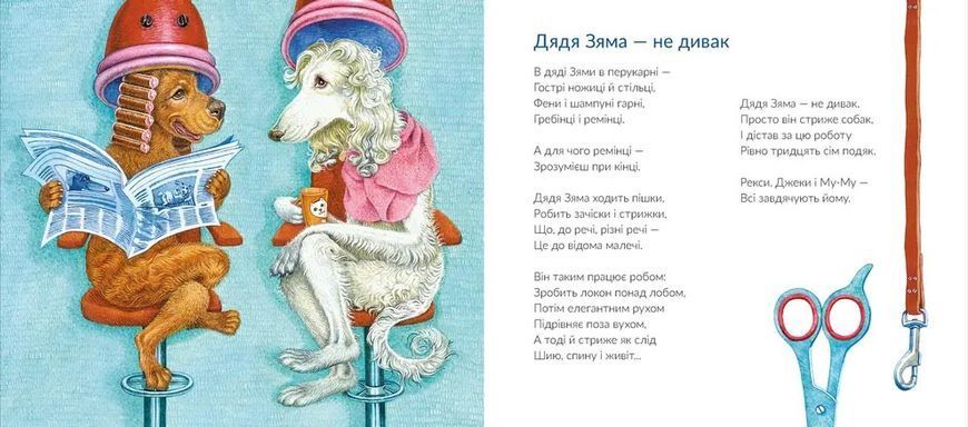 Про котів та про собак 1031126026 фото