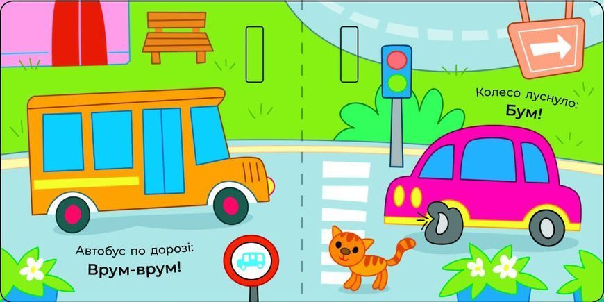 Що чути... У місті 10311026487 фото