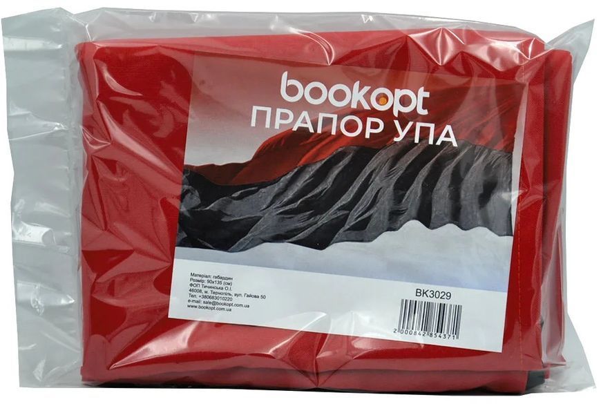 Прапор УПА габардин 90х135 10311014116 фото