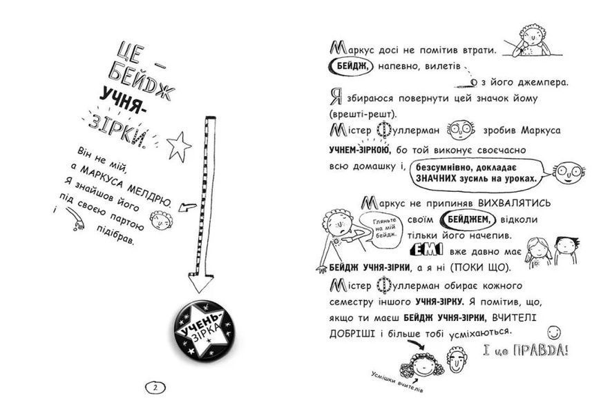 Том Гейтс. Суперособливі смаколики (ні). Книга 6 10311011809 фото