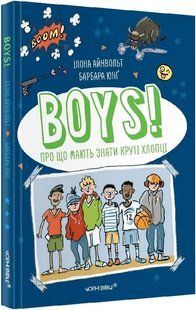 BOYS! Про що мають знати круті хлопці 10311015486 фото