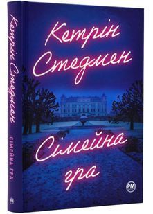 Сімейна гра 10311022236 фото