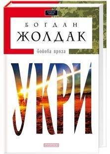 Укри 10311030316 фото
