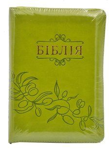 Біблія (мала, зелена, оливки) 10457 10311005182 фото