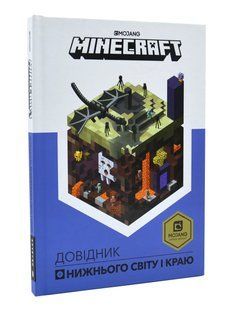 Minecraft Довідник Нижнього світу і Краю 1031173973 фото