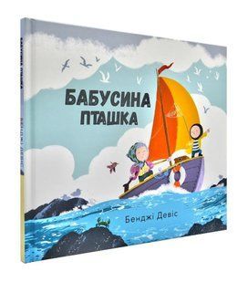 Бабусина пташка 1031171111 фото