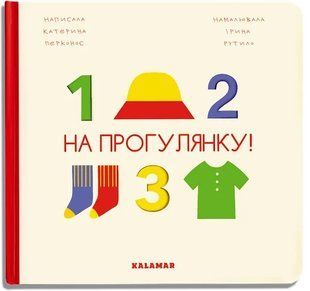 На прогулянку! 10311018085 фото