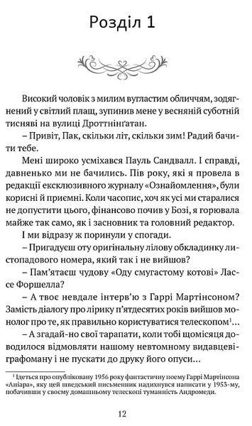 Поглянь &ndash; он смерть тебе чекає 10311018958 фото