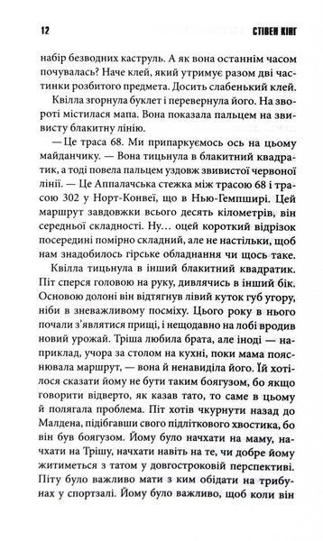 ДІвчинка, яка любила Тома Ґордона 10311032981 фото
