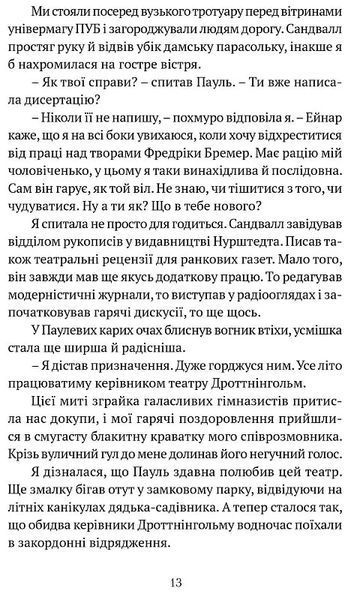 Поглянь &ndash; он смерть тебе чекає 10311018958 фото