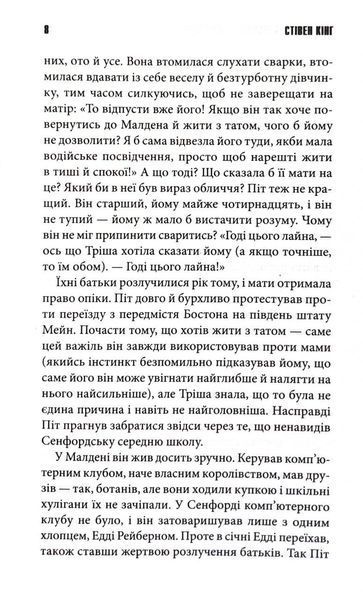 ДІвчинка, яка любила Тома Ґордона 10311032981 фото