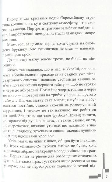 Бомбардир 10311010302 фото