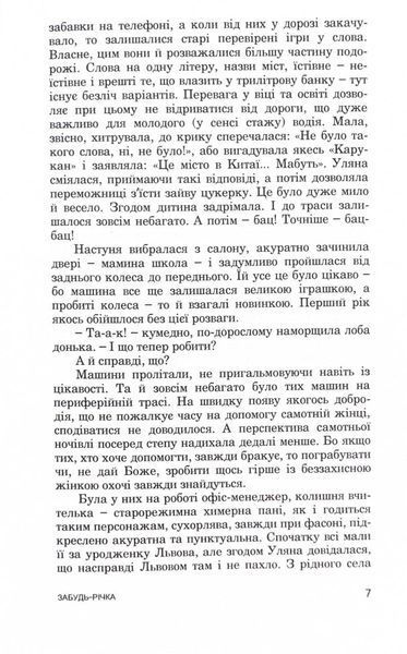 Забудь-річка 10311025314 фото