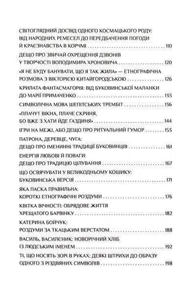 Жива традиція 10311032891 фото