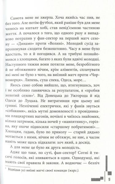 Бомбардир 10311010302 фото