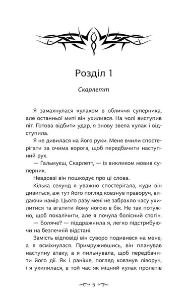 Альфа. Навіки. Книга 1 10311034250 фото