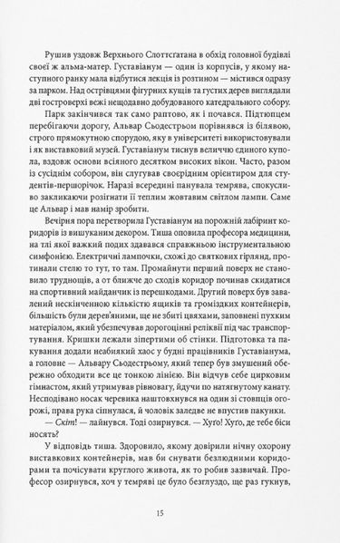 Закон третьої крові 10311023853 фото