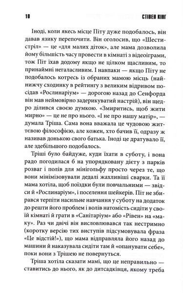 ДІвчинка, яка любила Тома Ґордона 10311032981 фото