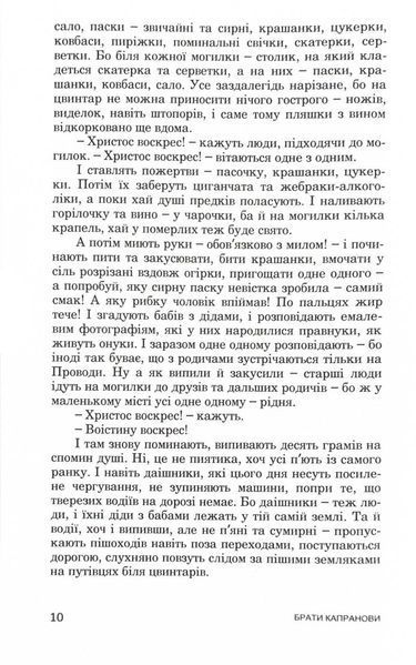 Забудь-річка 10311025314 фото