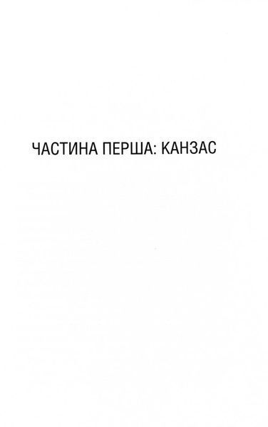 Святий. Священник. Книга 3 10311032242 фото
