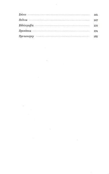 Канцлерка. Дивовижна одіссея Ангели Меркель (м'яка обкладинка) 10311014237 фото