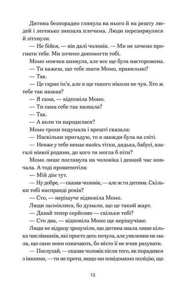 Момо 10311034552 фото