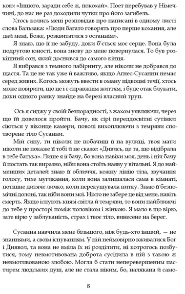 Минуле - то лиш сон 10311028044 фото